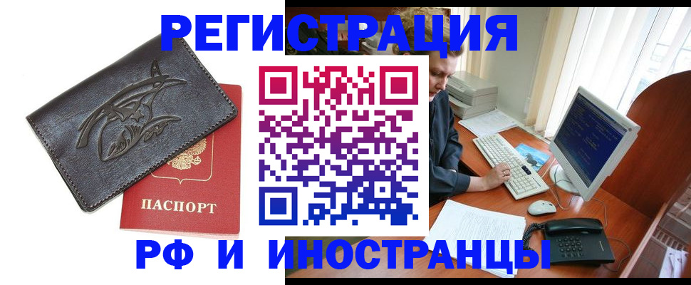 прописка паспорт в Вольске